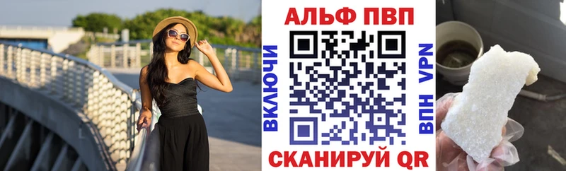Купить где  Железногорск-Илимский  Alpha PVP Соль 