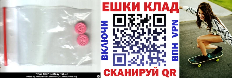 ЭКСТАЗИ VHQ Железногорск-Илимский
