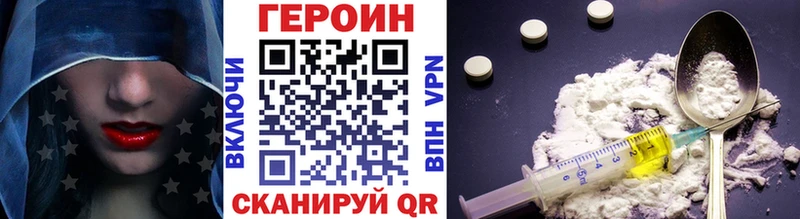 Купить где  Железногорск-Илимский  Героин хмурый 