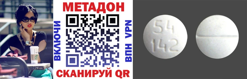 Купить где  Железногорск-Илимский  МЕТАДОН VHQ 